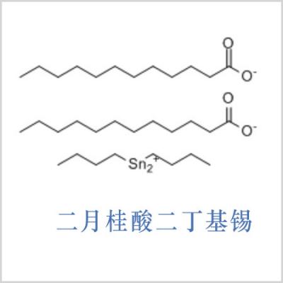 二(十二酸)二丁基锡