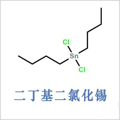 二丁基氯化锡