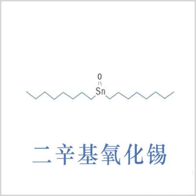 二正辛基氧化锡