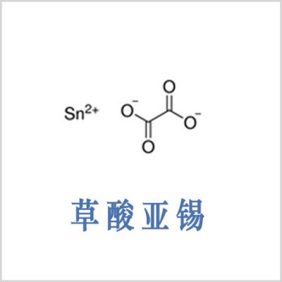 草酸锡(II)