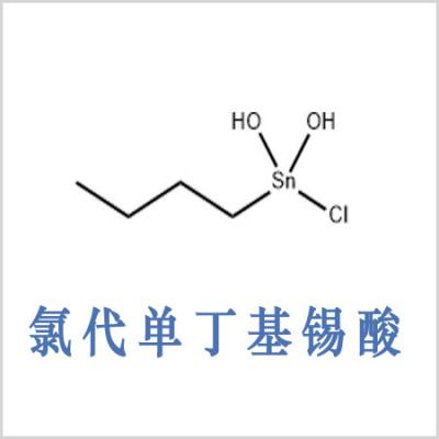 氯代单丁基锡酸