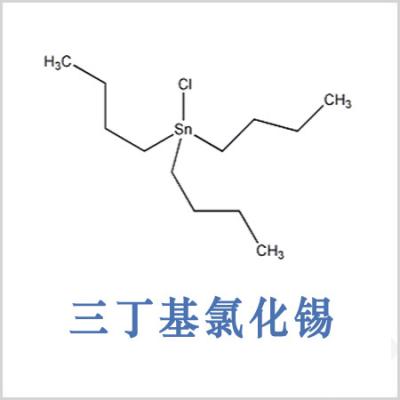 三正丁基氯化锡