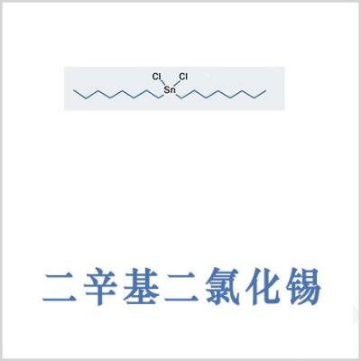 二辛基氯化锡